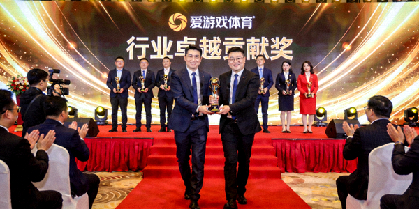 爱游戏体育获得行业奖项颁奖典礼现场，团队代表上台领奖