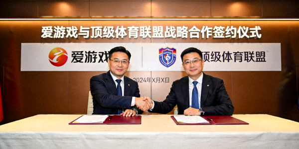 爱游戏与顶级体育联盟签约战略合作仪式