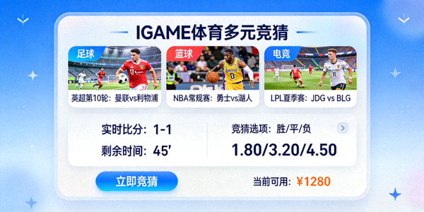 爱游戏IGAME平台展示的AG超玩会对阵重庆狼队实时比分数据曲线图，包含经济差与击杀数