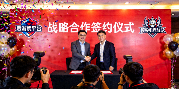 爱游戏平台与顶尖电竞战队战略合作签约仪式现场照片 - 双方代表握手合影