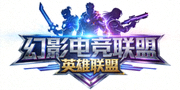 幻影电竞联盟Logo - 新兴《英雄联盟》职业战队联盟