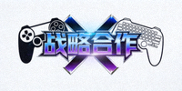 顶级电竞俱乐部战略合作Logo