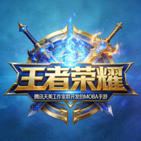 王者荣耀游戏Logo - 腾讯天美工作室群开发的MOBA手游