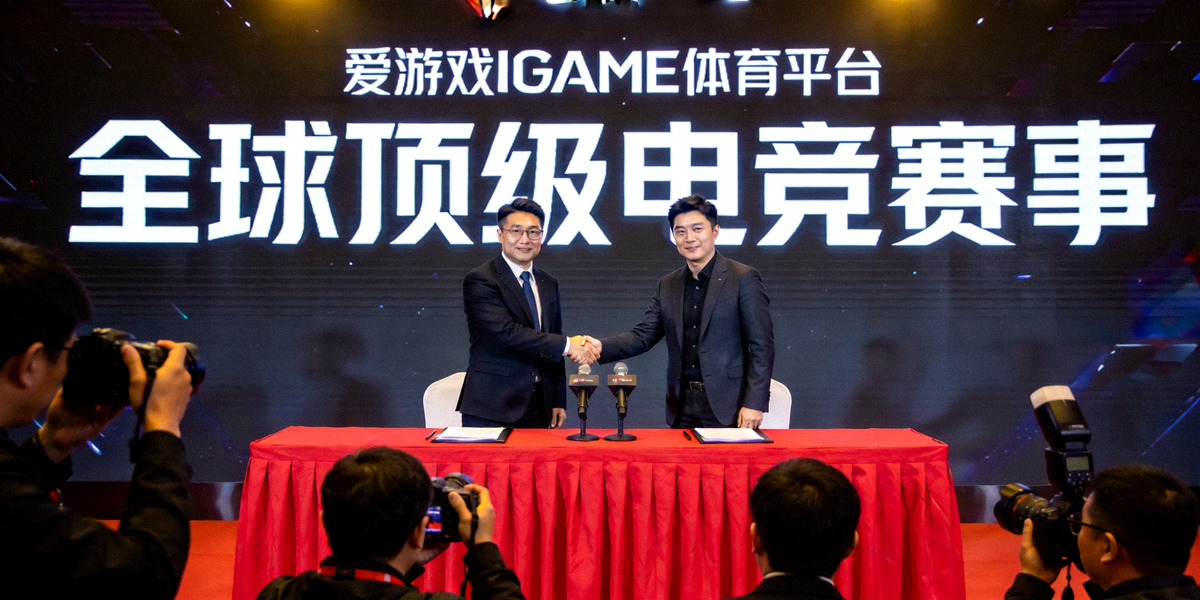 爱游戏IGAME体育平台与全球顶级电竞赛事战略合作签约仪式现场照片，双方代表握手合影