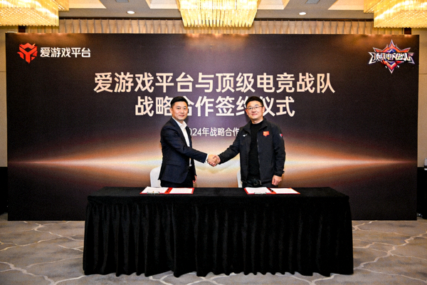 爱游戏平台与顶级电竞战队战略合作签约仪式现场照片