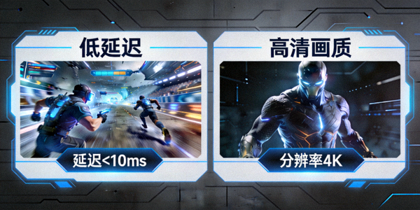 电竞赛事直播技术升级，展示低延迟与高清画质对比