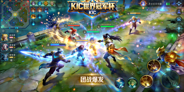 王者荣耀世界冠军杯KIC比赛画面 - 游戏内英雄团战场景