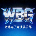 WBG微博电子竞技俱乐部战队Logo