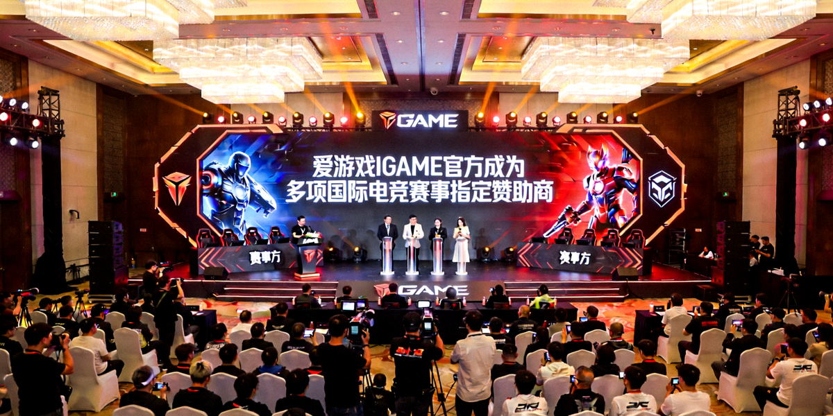 爱游戏IGAME官方成为多项国际电竞赛事指定赞助商的合作发布现场全景图