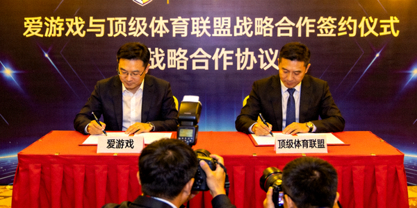 爱游戏与顶级体育联盟签署战略合作协议的现场签约仪式