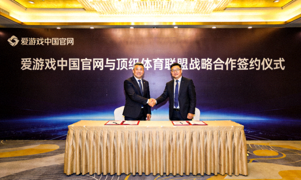 爱游戏中国官网与顶级体育联盟战略合作签约仪式现场